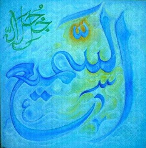 Riproduzione-calligrafica-di-al-samī‘-Colui-che-tutto-ascolta-uno-dei-99-bei-nomi-divini-www.sufi_.it_