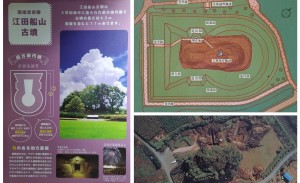 Parco Archeologico di Nagomi. Tumulo di Eta-Funayama, Tamana, Prefettura di Kumamoto. Composizione della foto di Olimpia Niglio, 2021.  
