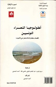 versione-arabo