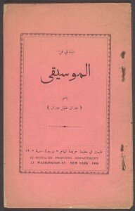 Prima edizione in arabo, New York 1905