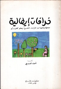 copertina-arabo