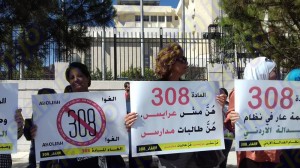 2-protesting-against-article-308-in-jordan