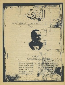 primo-numero-di-al-huda-1898