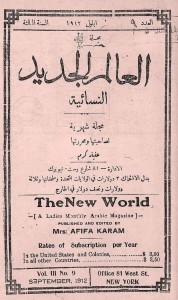 al-alam-al-%c7%a7adid-al-nisai-il-nuovo-mondo-delle-donne-1915
