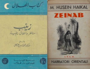il-romanzo-nella-versione-originale-in-arabo-e-nella-traduzione-in-italiano