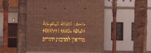 La pancarte du musée de la culture juive de Fès. Mariage de trois écritures : arabe, amazighe et hébraïque. Cliché : Souhaila El Jinani, Juin 2023